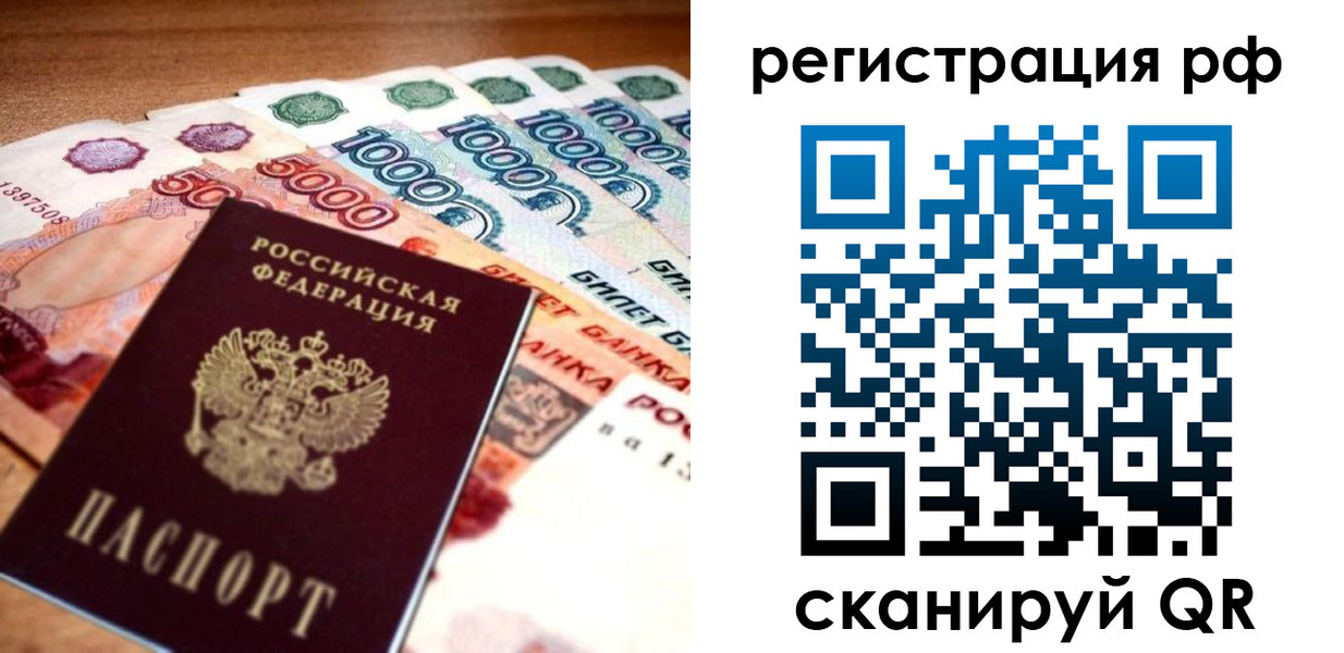 временная регистрация адрес в Скопине
