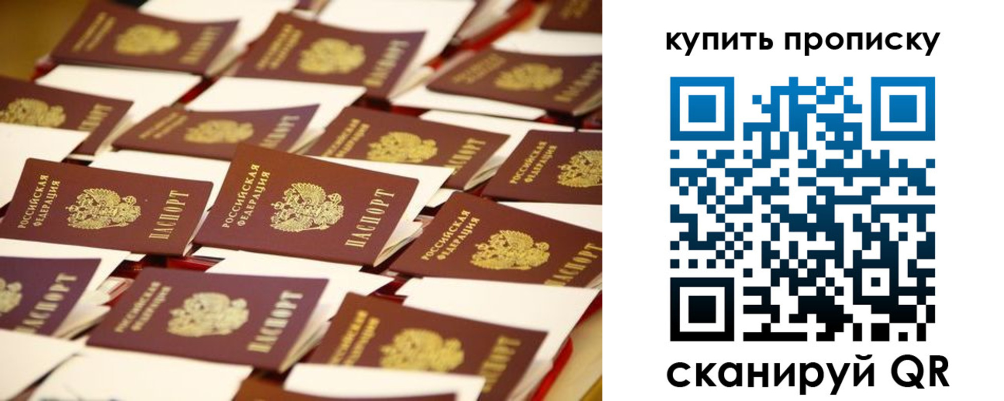 временная регистрация в квартире в Скопине