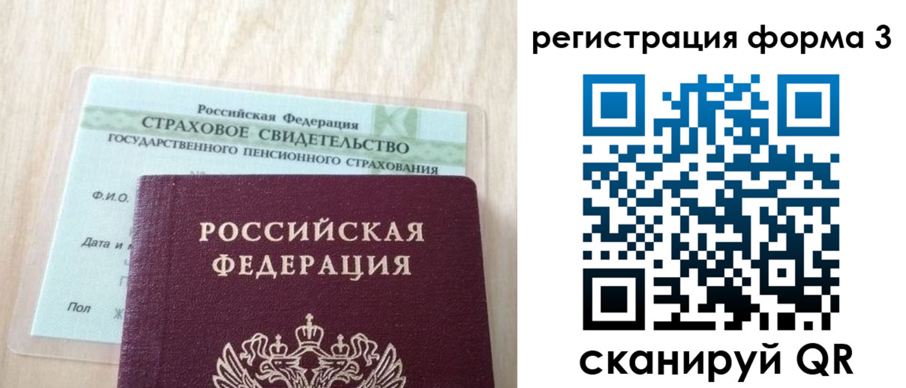 купить прописку в Скопине